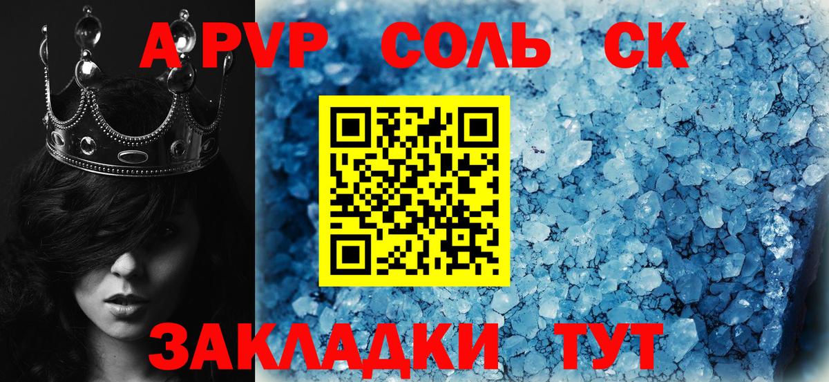 Alfa_PVP мука Ханты-Мансийск