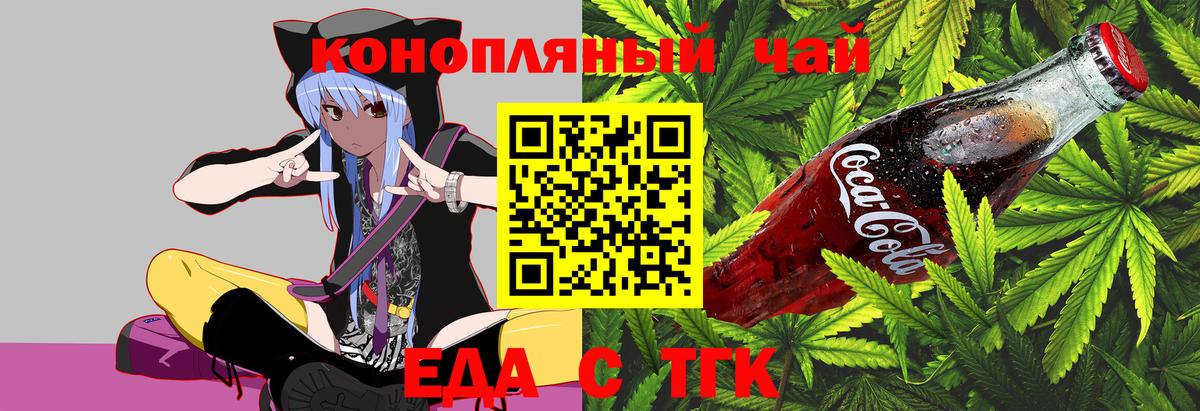 Canna-Cookies конопля Ханты-Мансийск