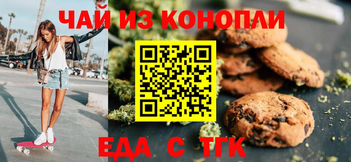 Cannafood марихуана  Вход с VPN  Ханты-Мансийск 