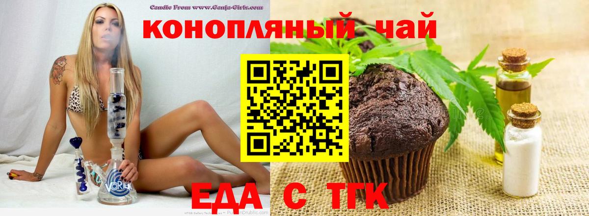 Cannafood марихуана Ханты-Мансийск
