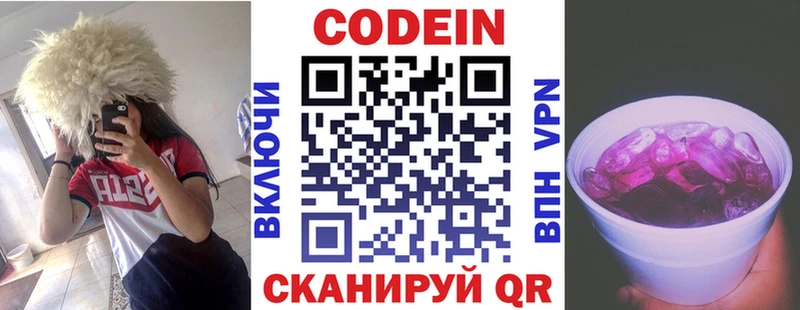 дарк нет Telegram  Ханты-Мансийск  Codein напиток Lean (лин)  цены  