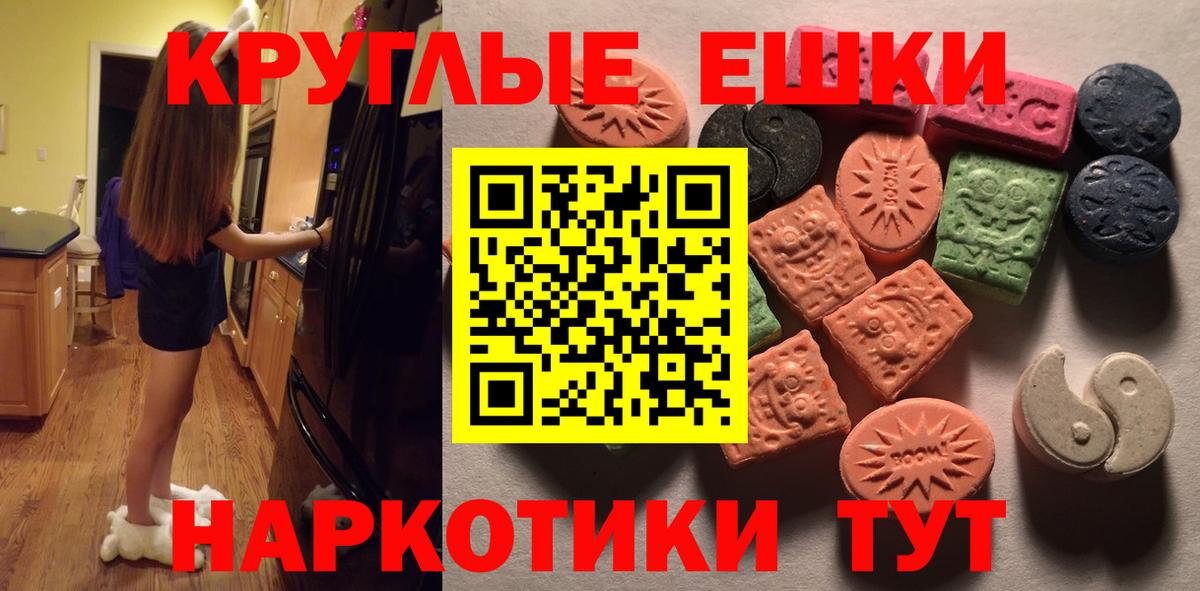 Ecstasy 280 MDMA  Экстази  ЭКСТАЗИ 300 mg  Ханты-Мансийск 