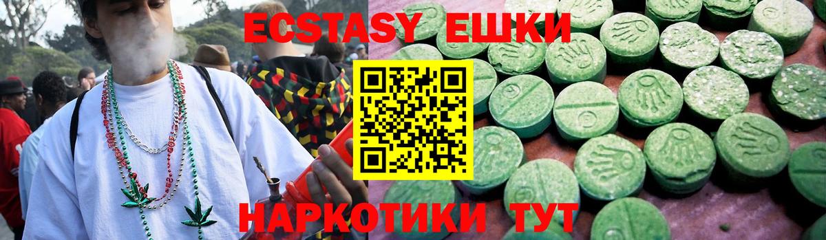 Ecstasy 99% Ханты-Мансийск