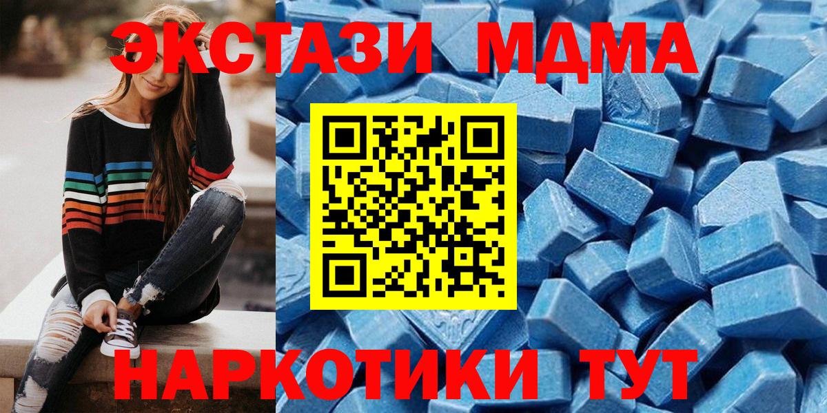 ЭКСТАЗИ 280мг  Экстази таблы  Вход с VPN  Ecstasy  Ханты-Мансийск 