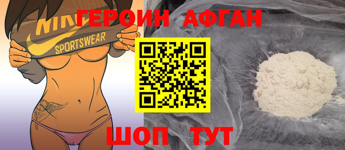 ГЕРОИН герыч  Ханты-Мансийск 