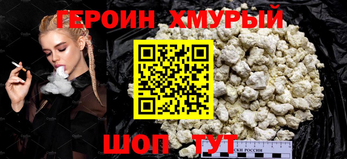 ГЕРОИН  Героин афганец  Вход с VPN  Ханты-Мансийск 