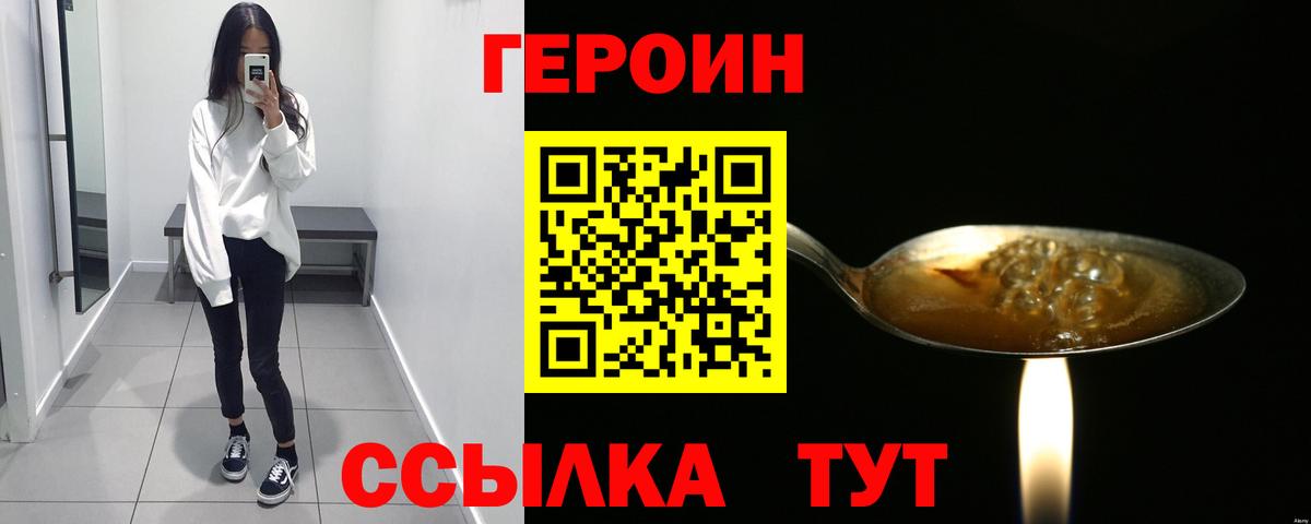 Героин Афган Ханты-Мансийск