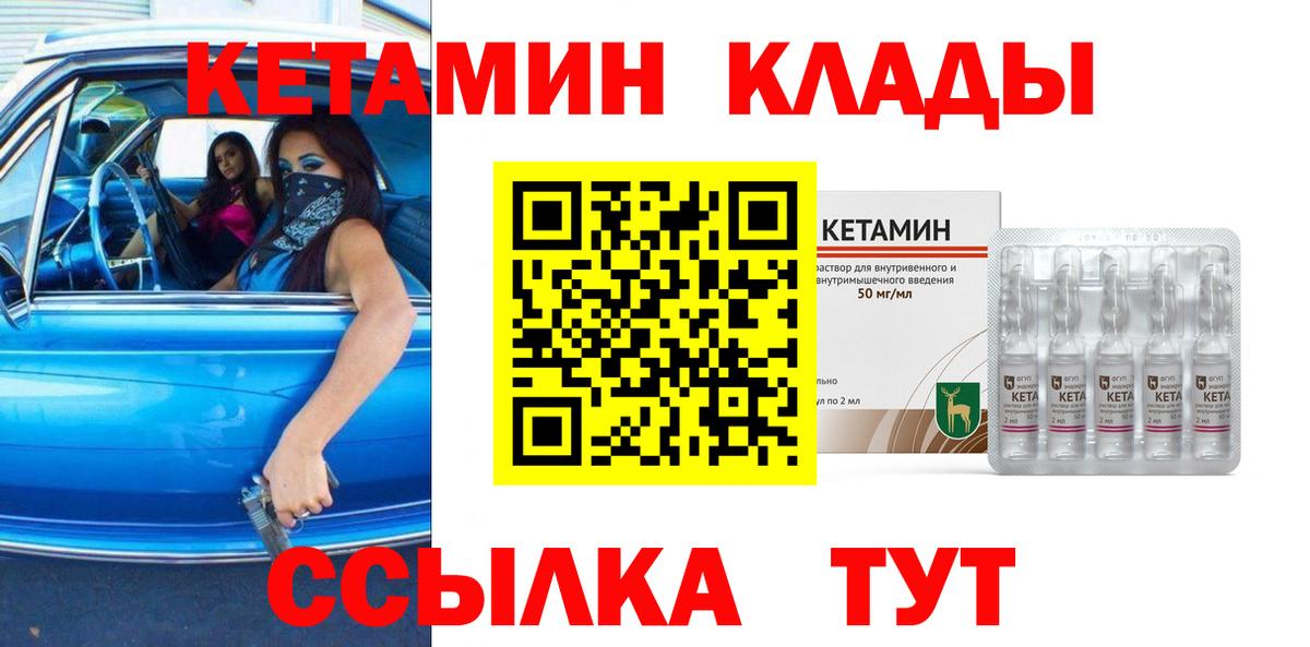 Ханты-Мансийск  mega зеркало  Кетамин VHQ  Вход с VPN  КЕТАМИН VHQ 