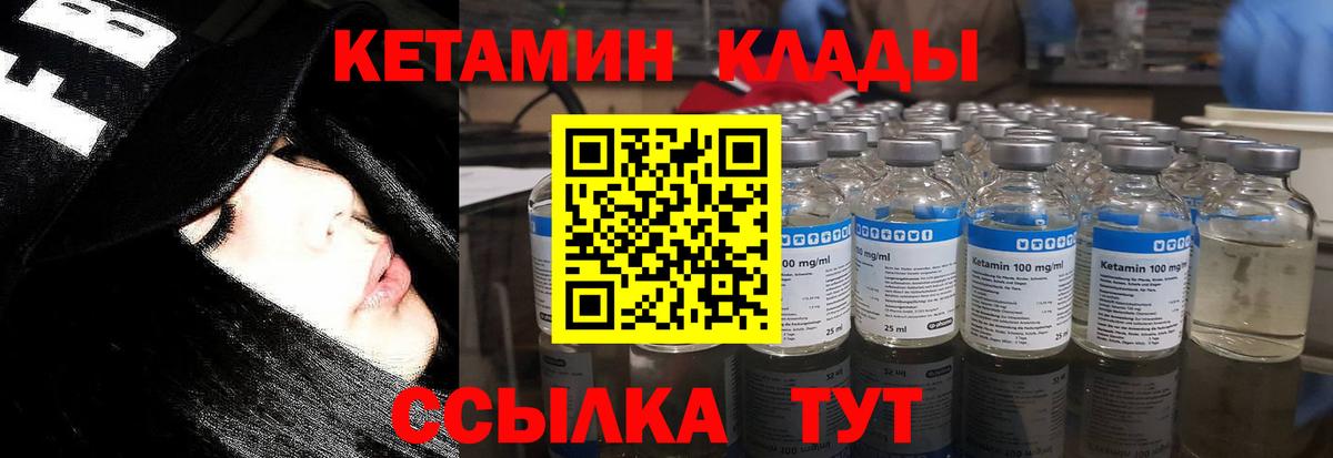 Кетамин VHQ Ханты-Мансийск