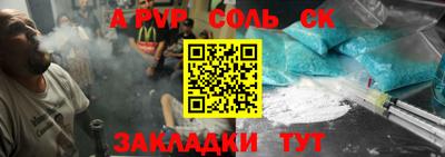 молекула духа Аргун