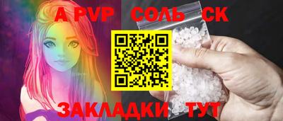 спайс Комсомольск-на-Амуре