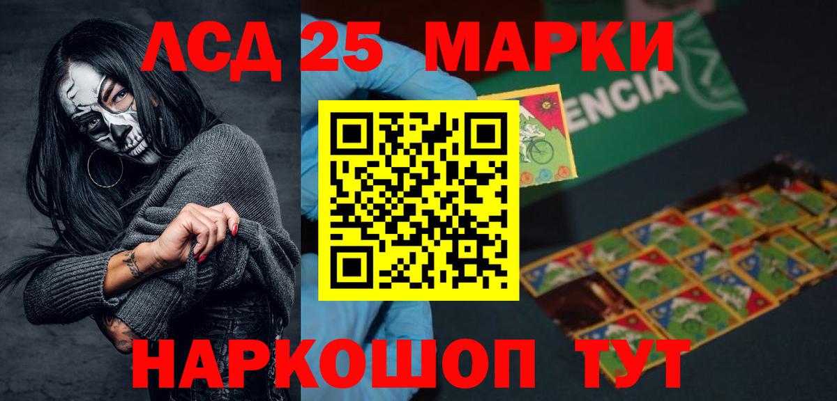 LSD-25 экстази ecstasy Ханты-Мансийск