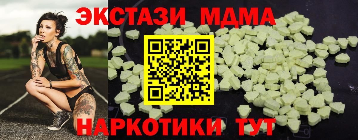 Ханты-Мансийск  МДМА VHQ  MDMA Molly  Вход с VPN 