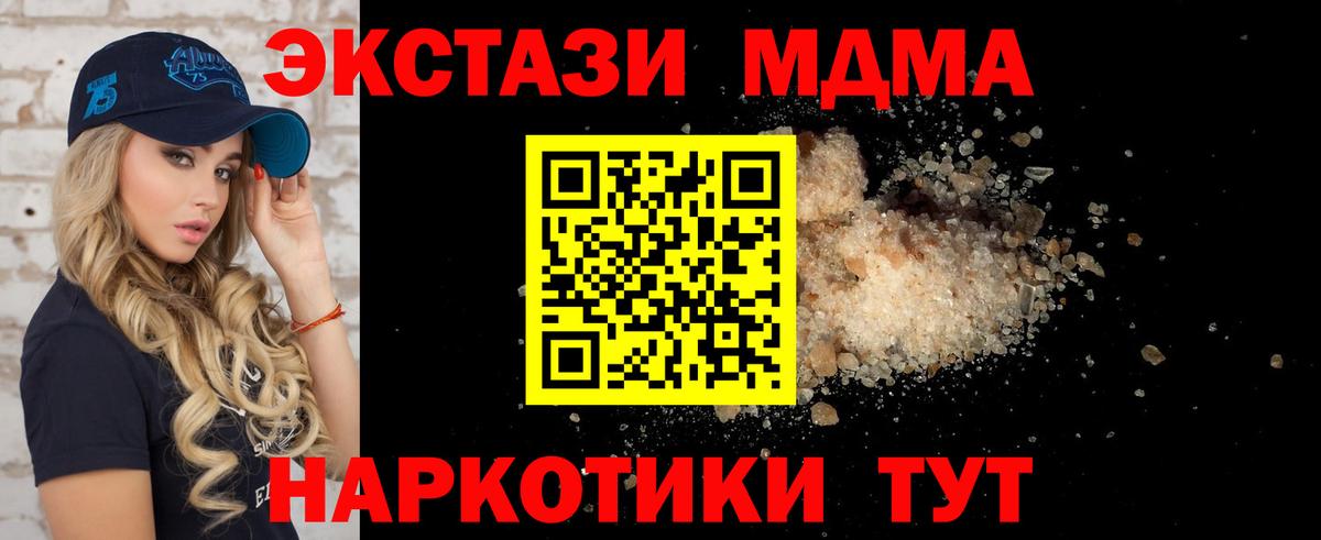 MDMA кристаллы  MDMA crystal  Ханты-Мансийск 