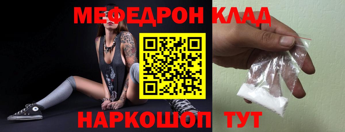 МЕФ mephedrone  Меф  Ханты-Мансийск  купить   МЯУ-МЯУ кристаллы  Вход с VPN  Мефедрон 