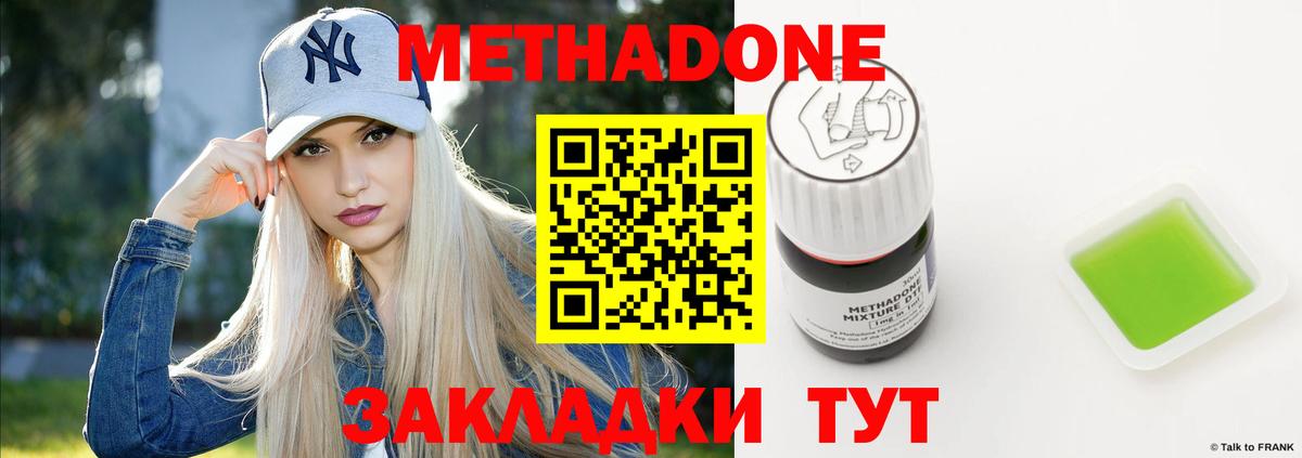 Метадон VHQ  МЕТАДОН VHQ  Ханты-Мансийск  Вход с VPN 