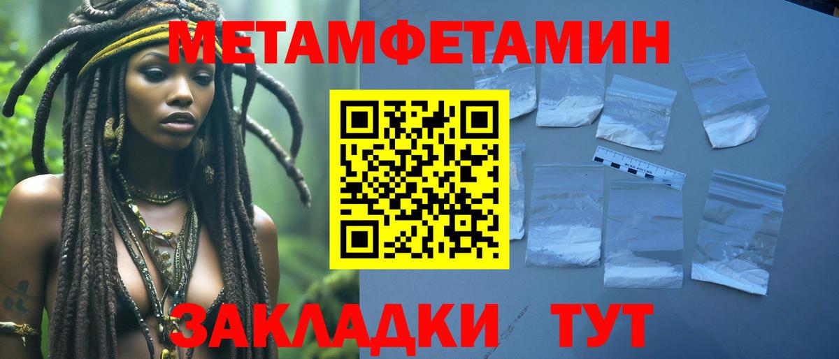 Метамфетамин Methamphetamine  Вход с VPN  Ханты-Мансийск  Метамфетамин Methamphetamine 