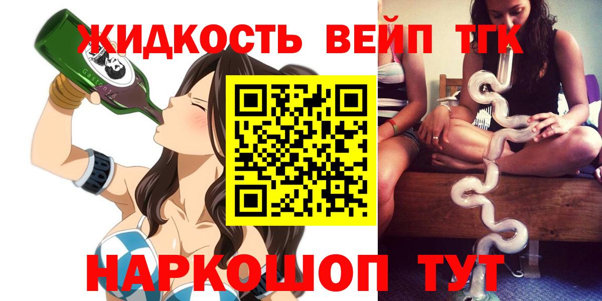 ТГК гашишное масло  ТГК вейп с тгк  Вход с VPN  Ханты-Мансийск 