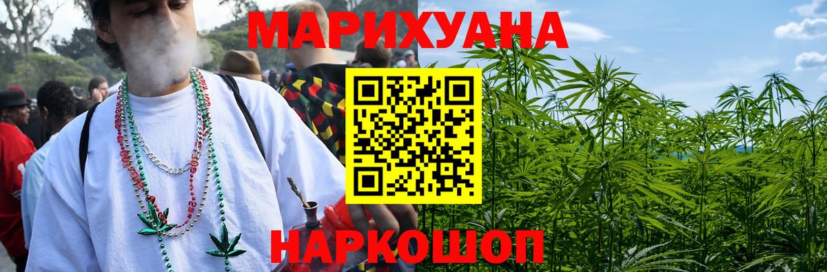 Бошки Шишки AK-47  Вход с VPN  МАРИХУАНА Ganja  Бошки марихуана White Widow  Ханты-Мансийск 
